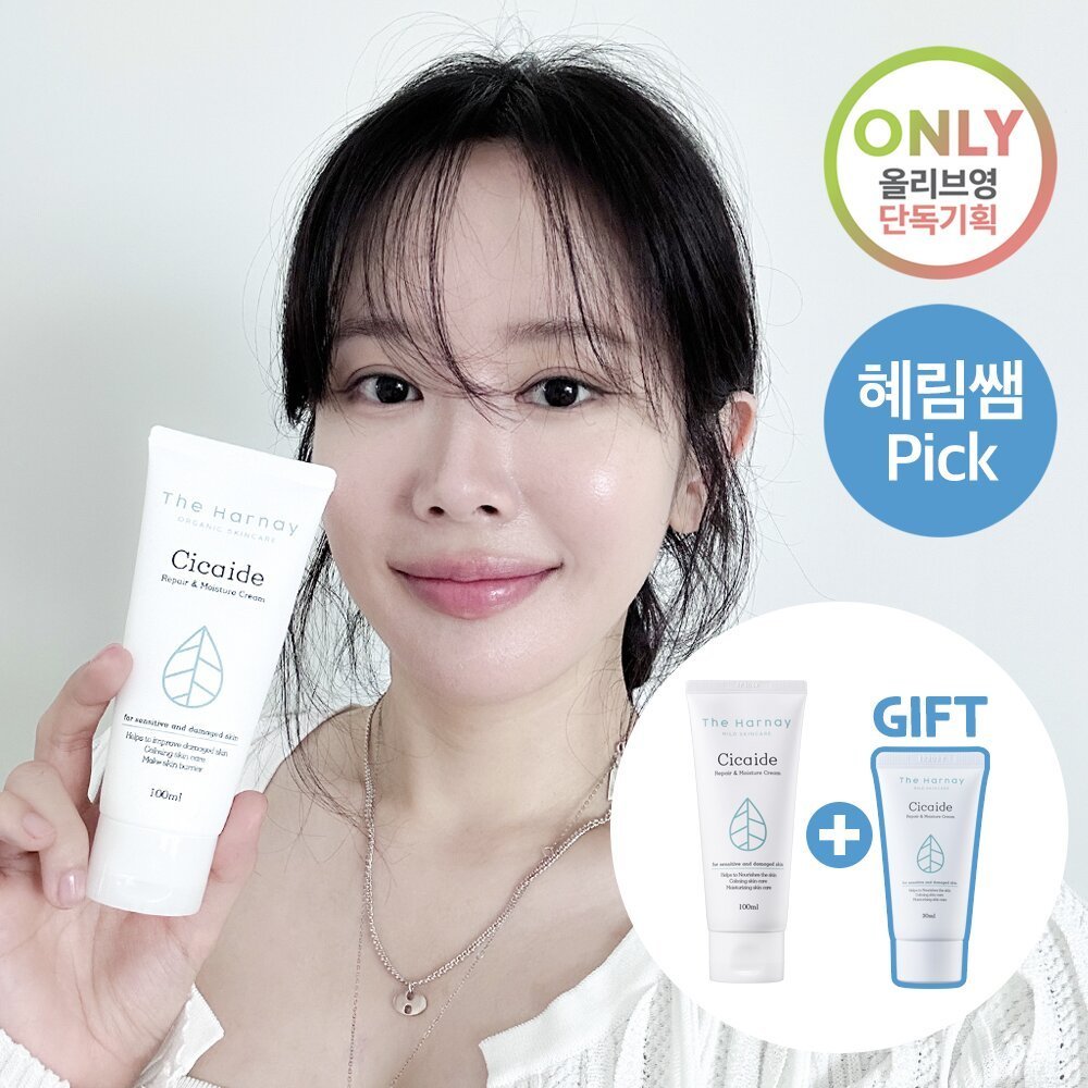 The Harnay シカイドクリーム 100ml+30ml