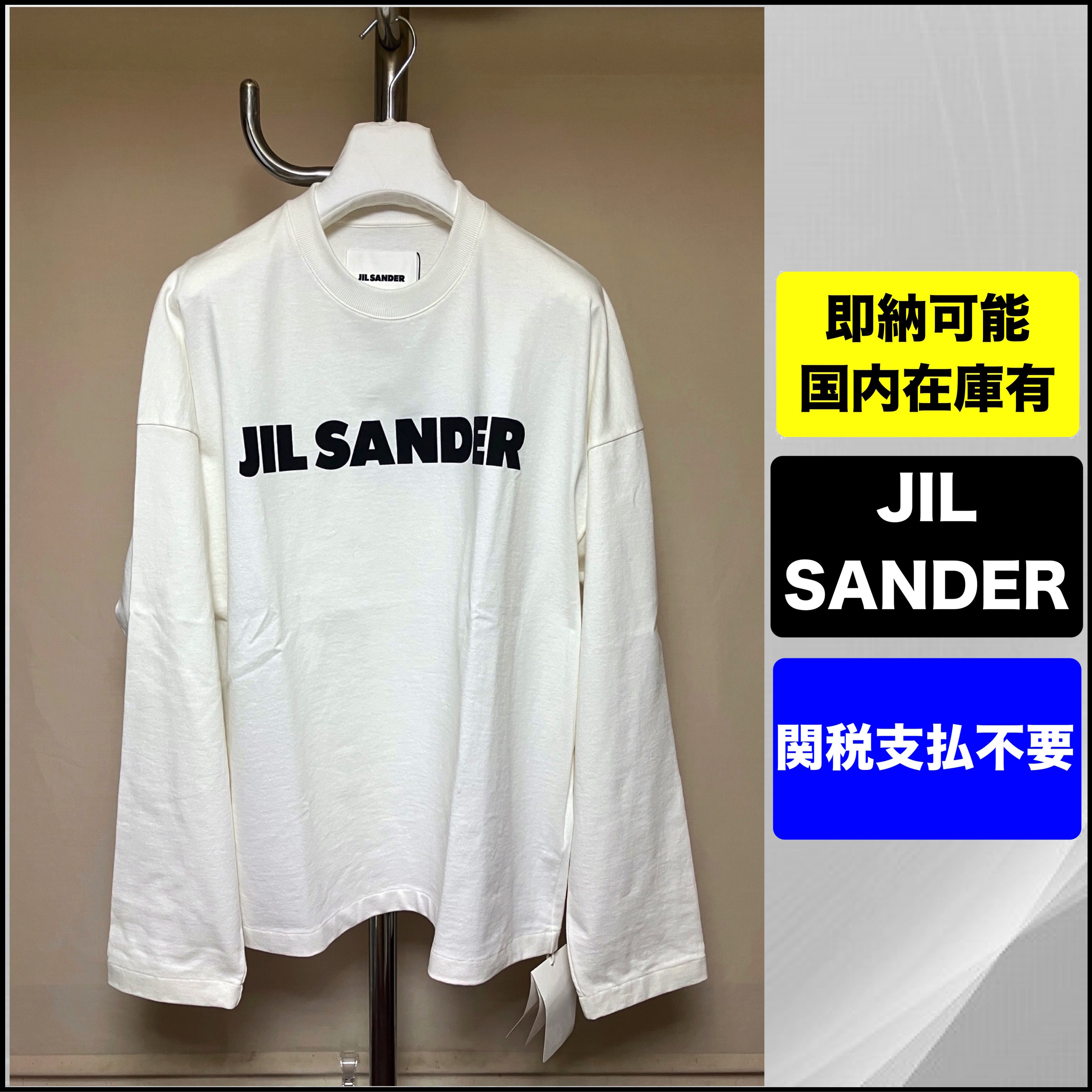 国内発送 定番 JIL SANDER 胸ロゴ Tシャツ 白 長袖