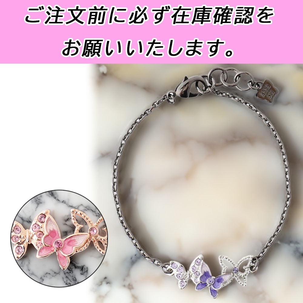 国内配送★ANNA SUI★バタフライモチーフ ブレスレット ギフト◎