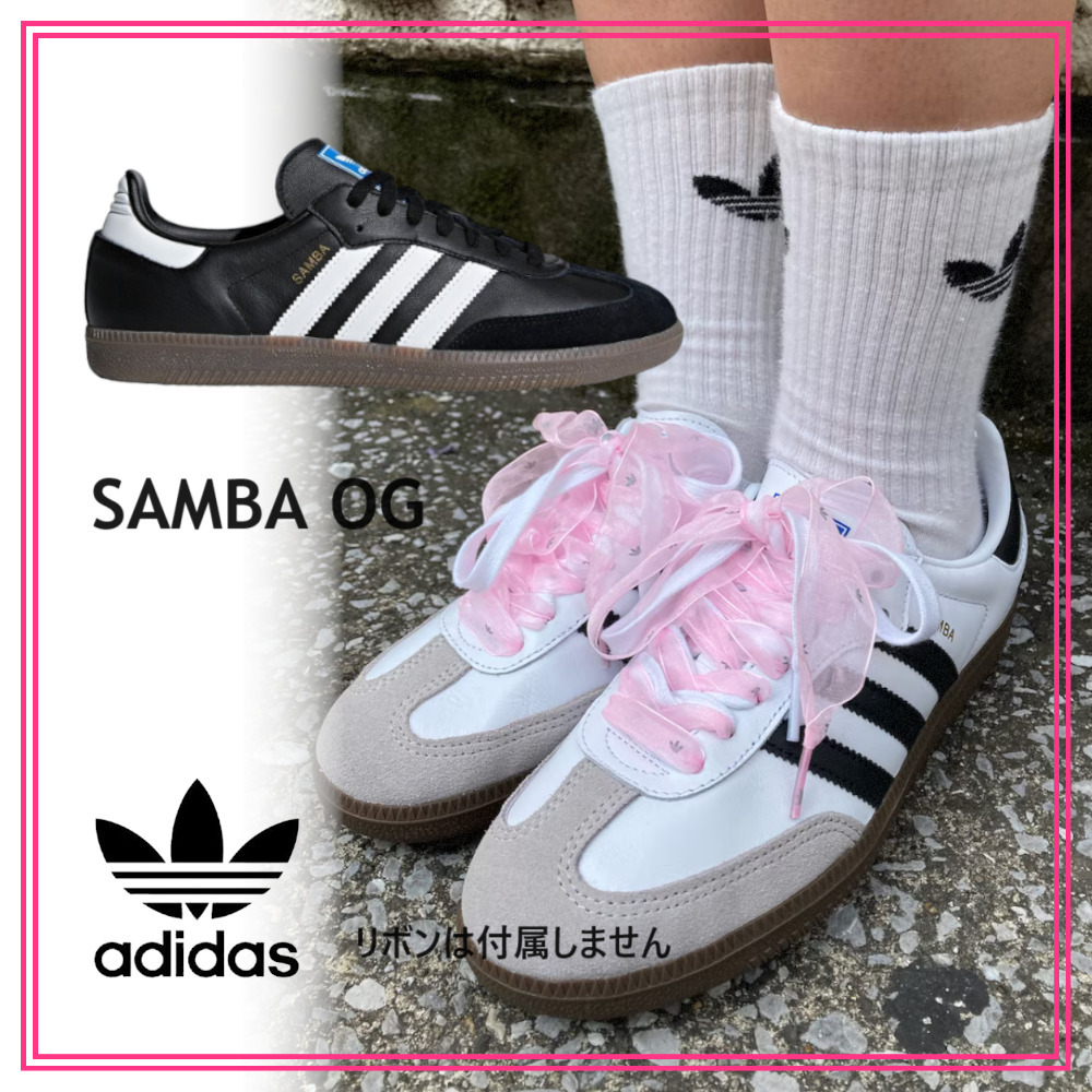 早い者勝ち adidas SAMBA OG レザー＆スウェード素材使用