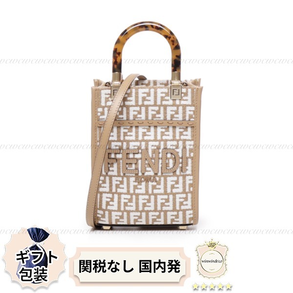 【関税込/国内発】フェンディ■ラフィアミニサンシャインバッグ