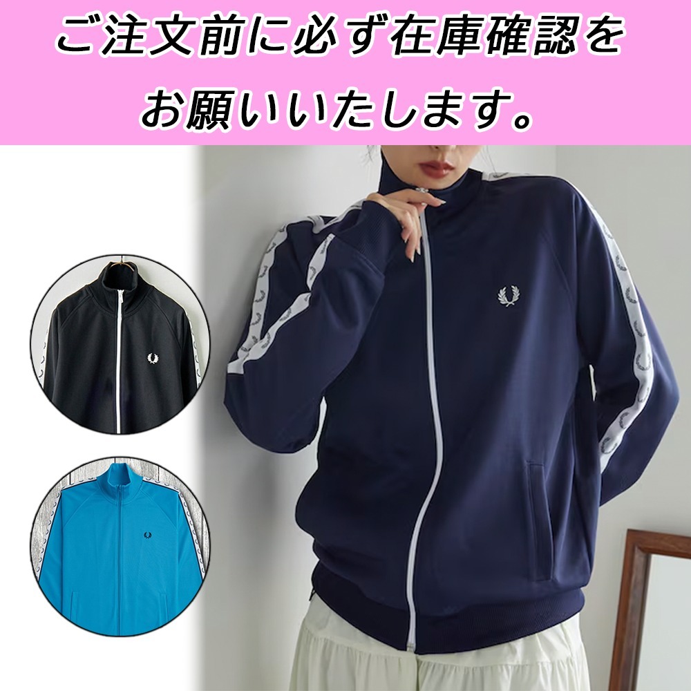 国内配送★FRED PERRY★トラックジャケット 定番人気◎3色