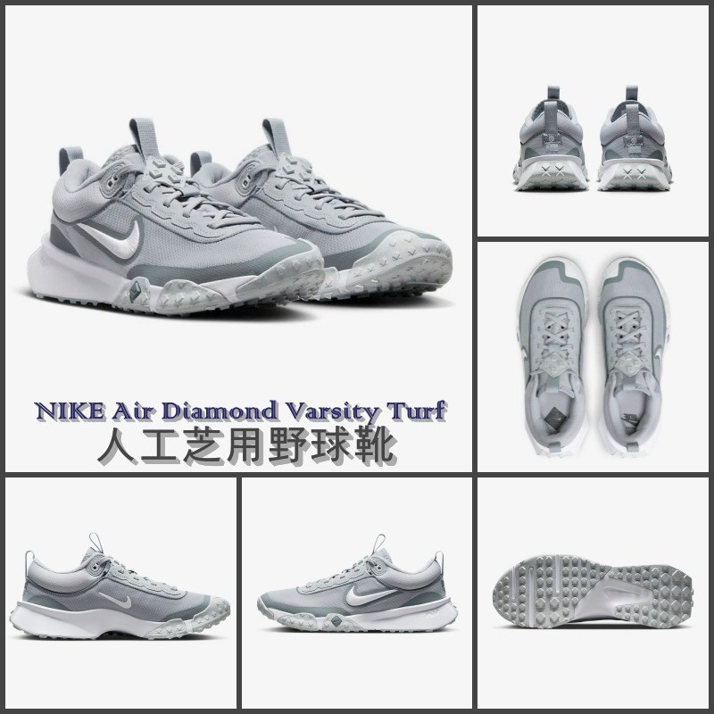[NIKE]★人工芝用Men's Baseball★Air Diamond Varsity灰色
