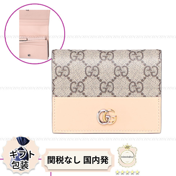 【関税込/国内発】GUCCI■可愛いバイカラーGGカードケース財布