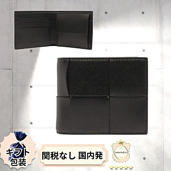 【完売必至】ボッテガ コイン収納付きのカセット 二つ折り財布