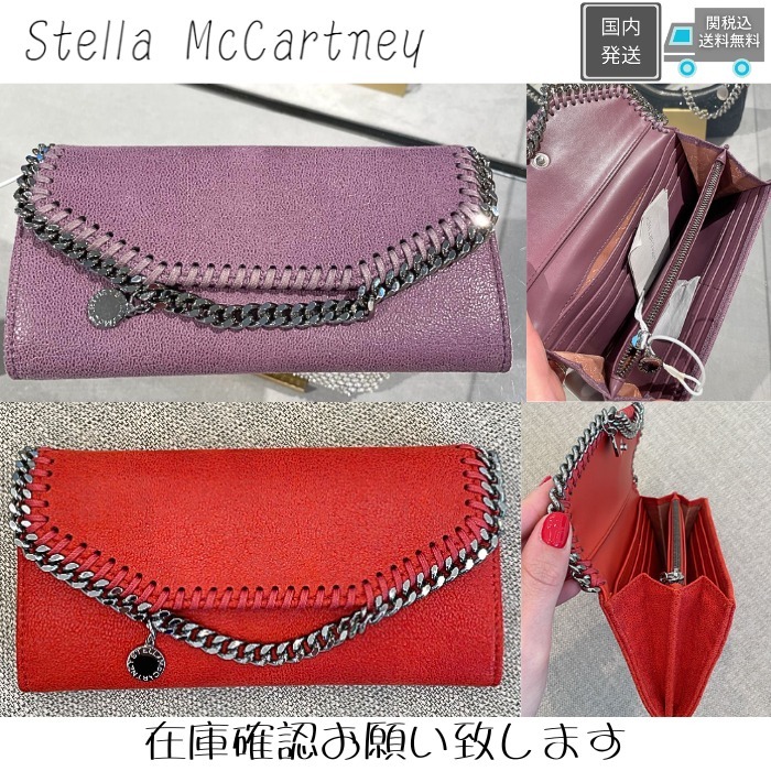 SALE♪関税込【Stella McCartney】ファラベラフラップウォレット