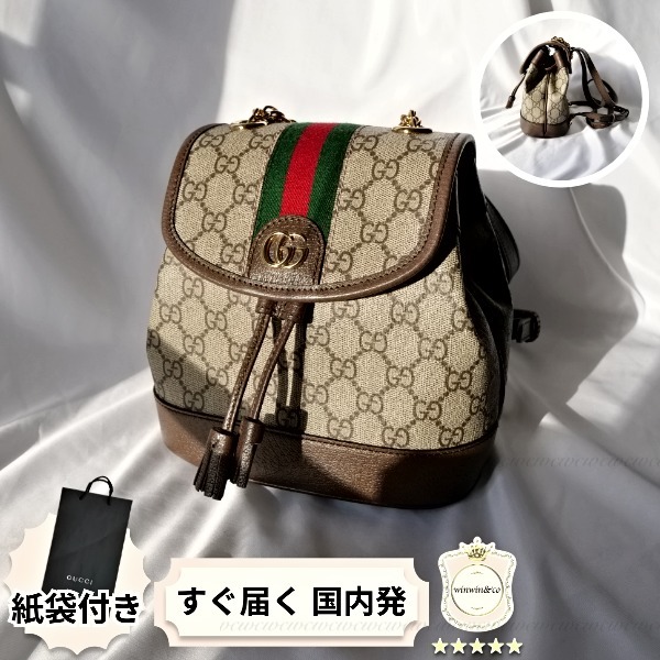 【関税込/国内発】GUCCI■上品なオフィディア ミニ バックパック