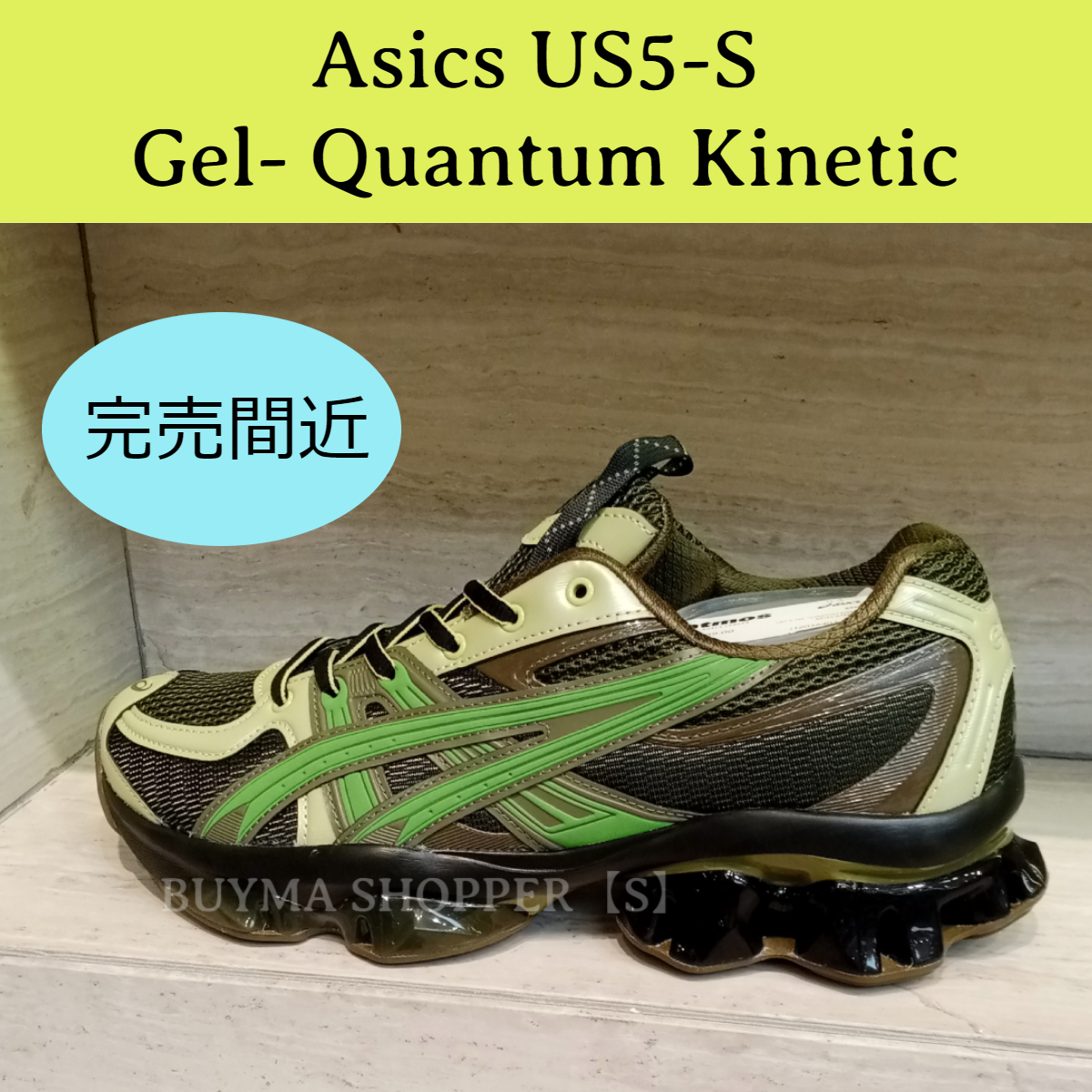 Asics US5-S Gel- Quantum Kinetic★完売間近★ゲルクォンタム