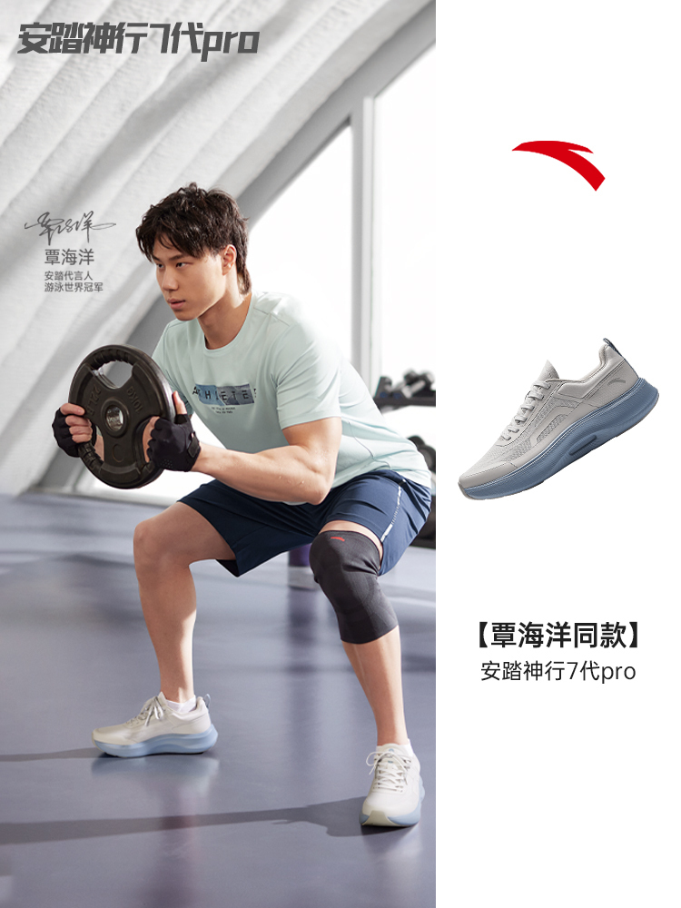 【送料関税込】中国ANTA 7PRO 覃海洋と同じスタイル スニーカー