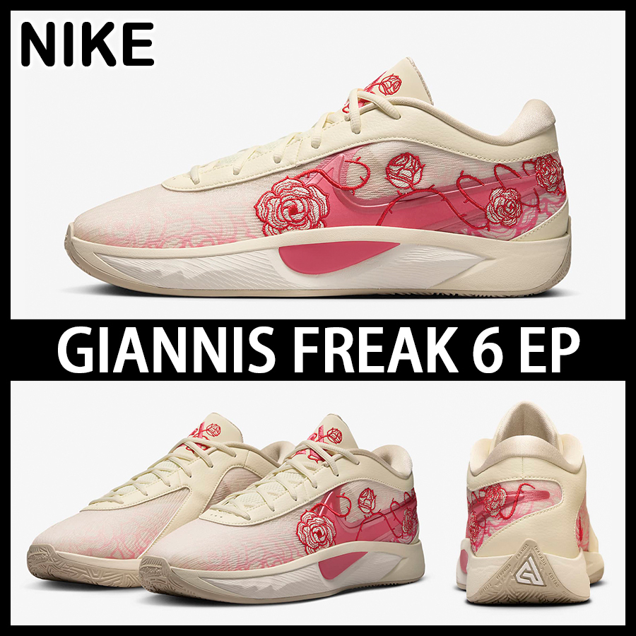 ★NIKE★大人気★GIANNIS FREAK 6 EP★追跡可