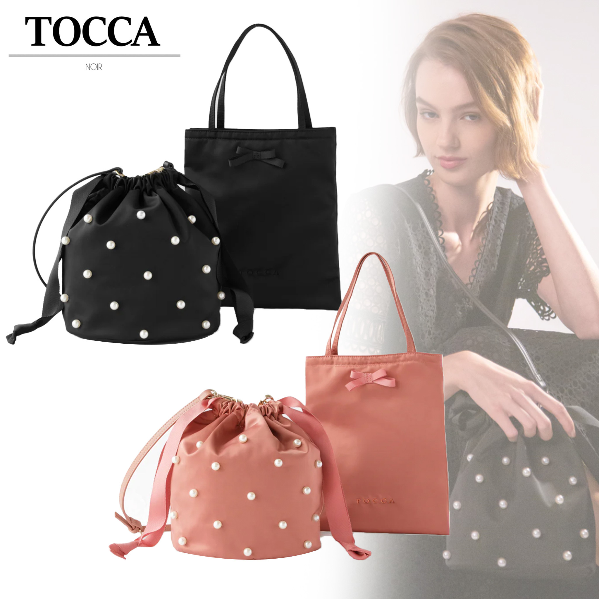 【TOCCA】ヨンア×大人百花×TOCCAコラボPEARL SHOWER 2SETBAG