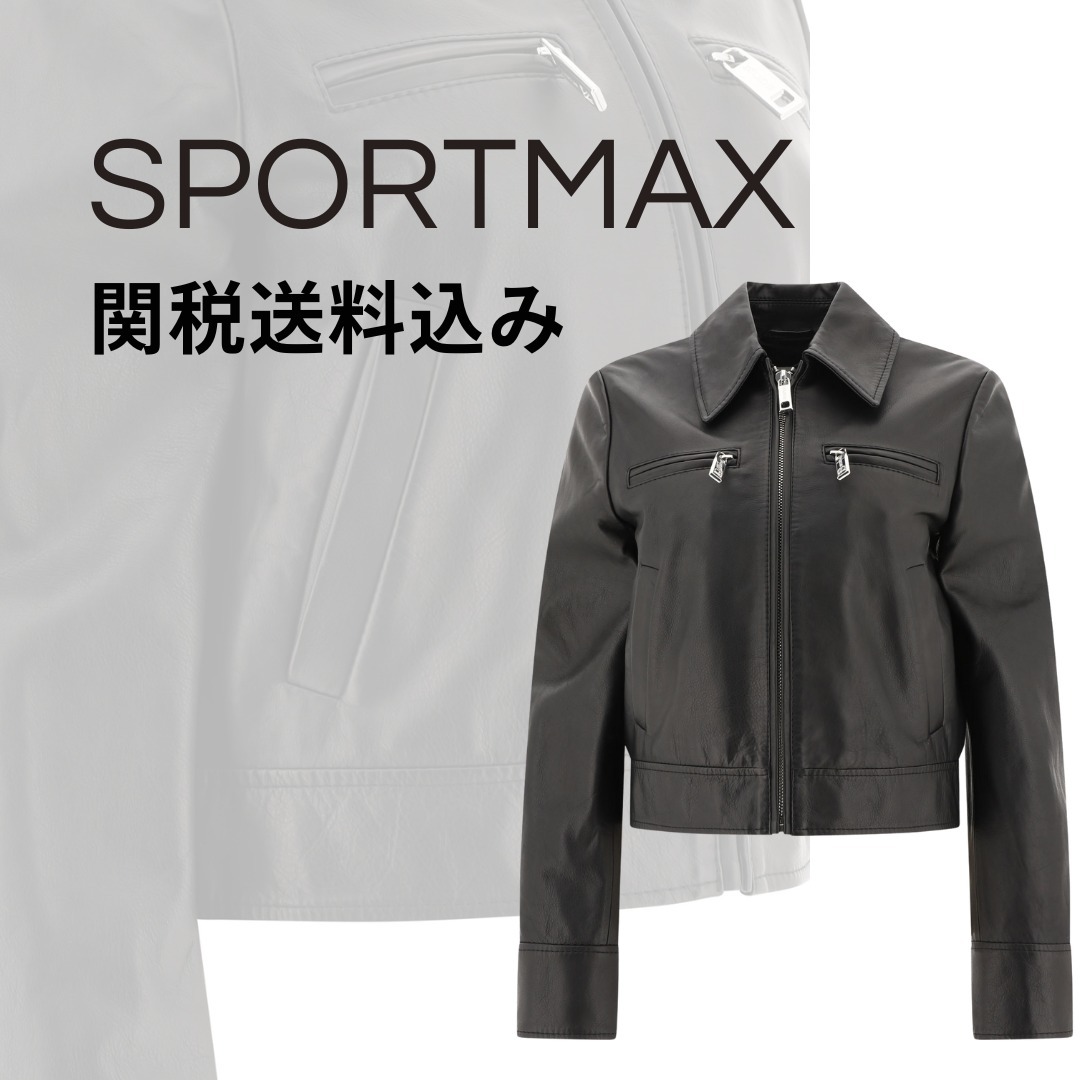 【SPORTMAX】[BOLSENA]レザージャケット【関税送料込】