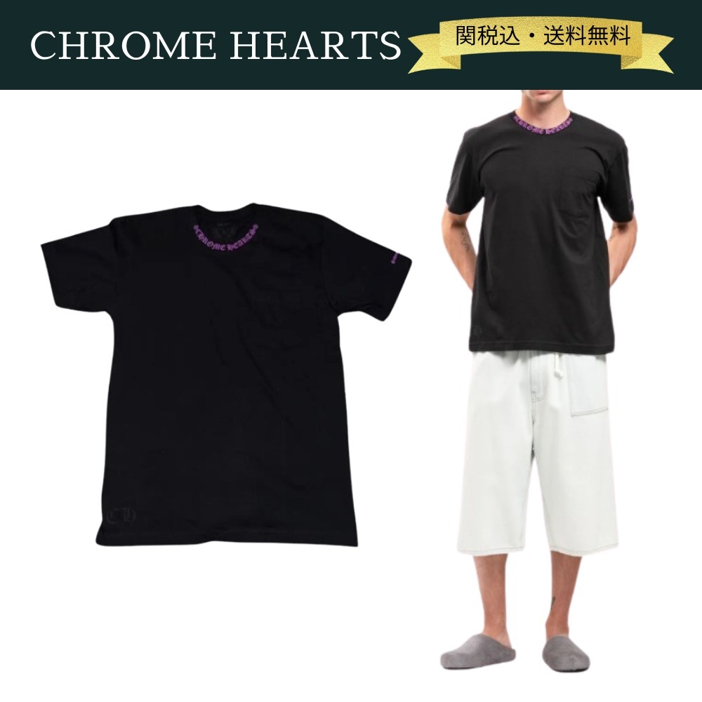 【関税・送料込】CHROME HEARTS Tシャツ ネック ロゴ