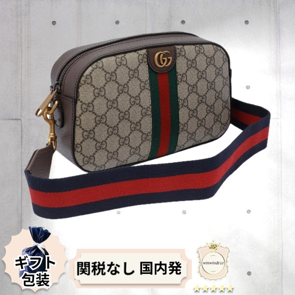 【完売必至】グッチ ネオヴィンテージGGスプリームクロスボディ