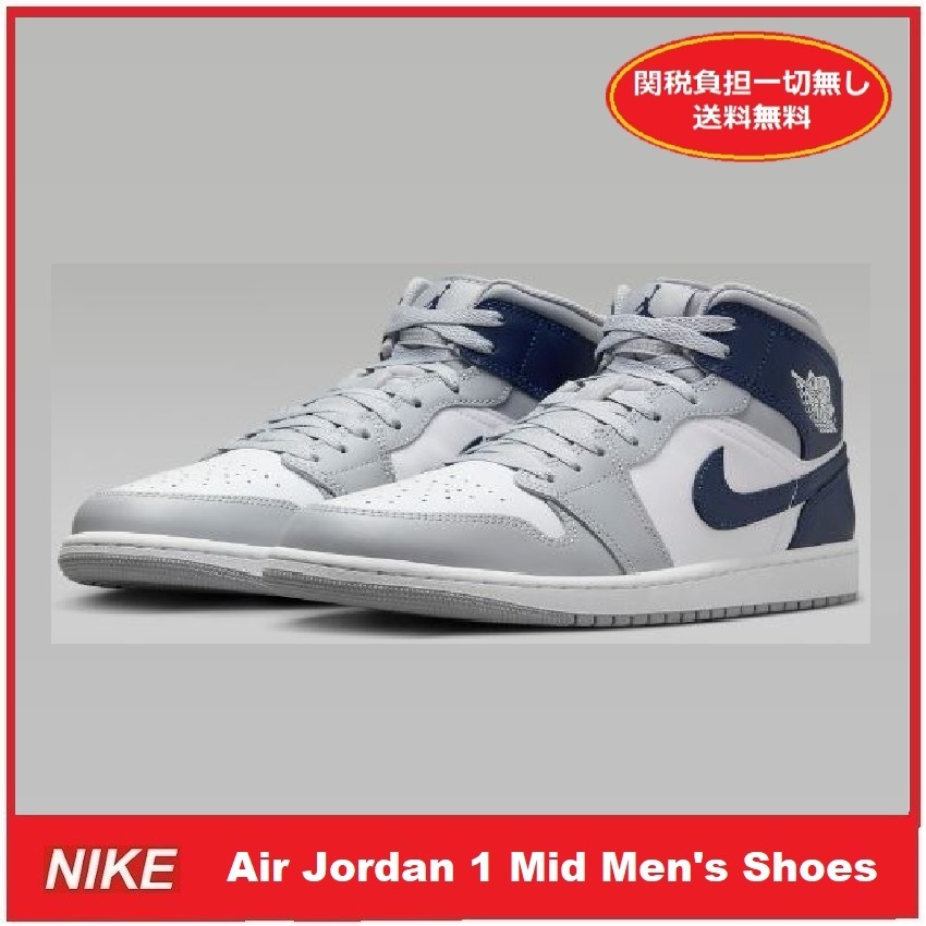 【関税負担一切無し/送料無料/コラボ/セール】Air Jordan 1 Mid