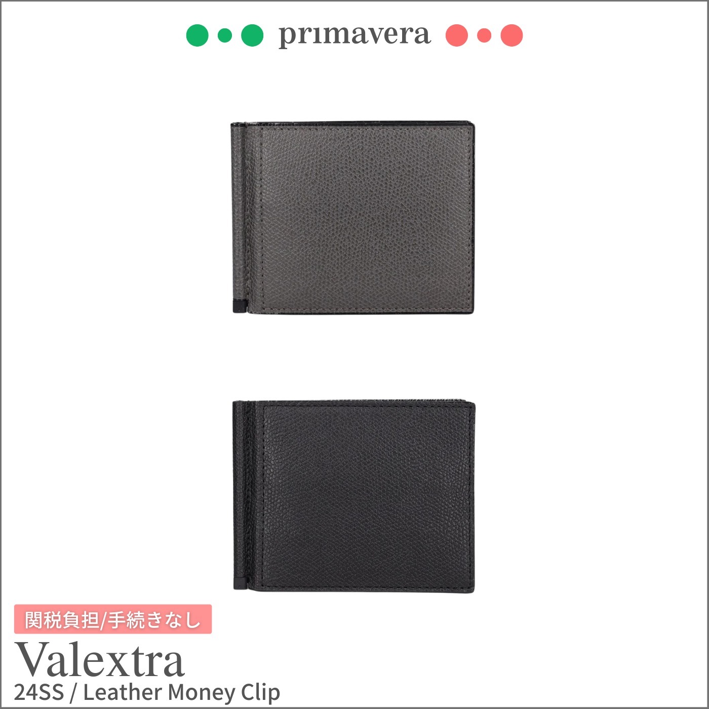 Valextra◆マネークリップ 折りたたみ財布