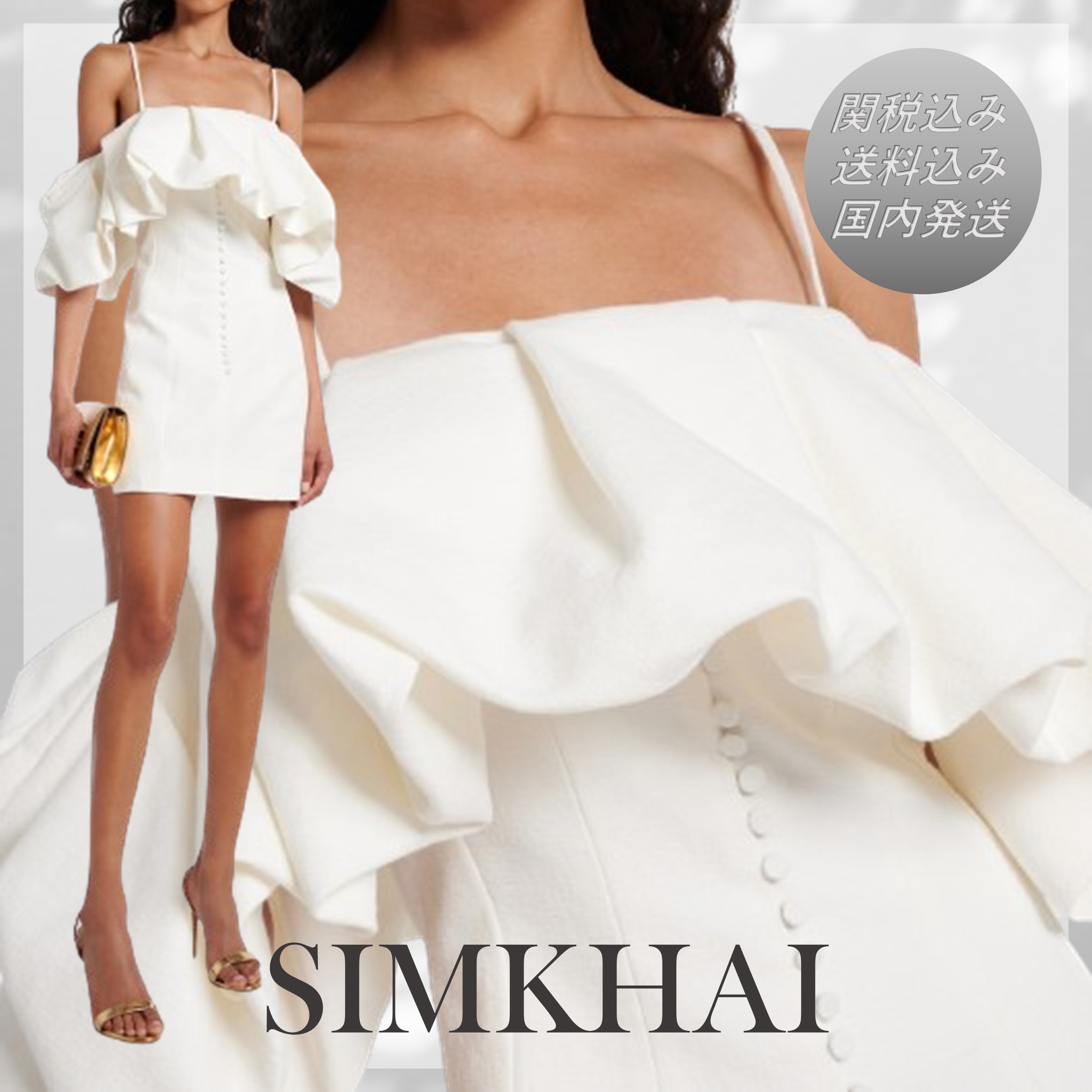 送料込/関税込■SIMKHAI■パフオフショルダー ミニドレス
