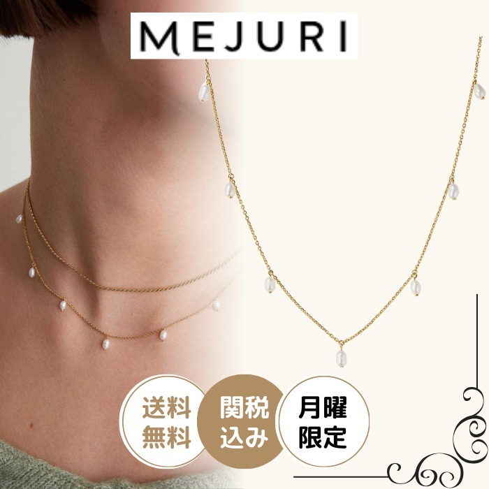 日本未入荷◆MEJURI◆Tiny Pearl Station Necklace