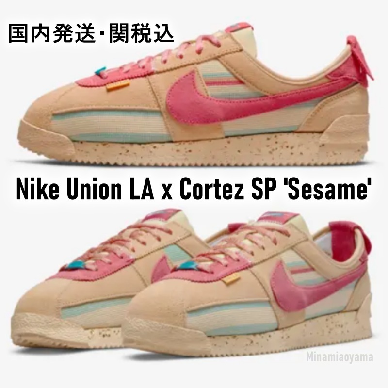 関税込【Nike】Union LA x Cortez SP Sesameレアスニーカー