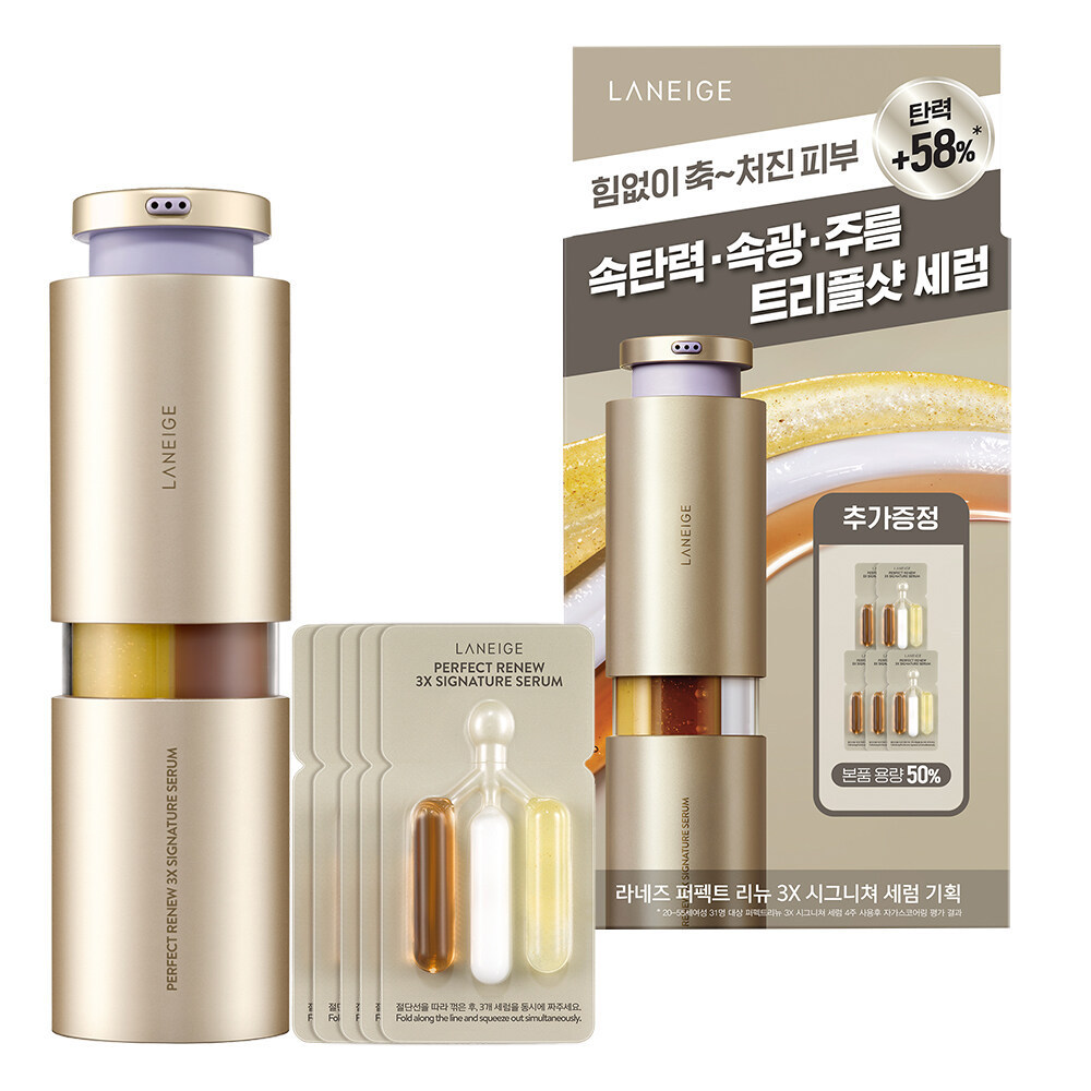 LANEIGE パーフェクトリニュー3Xセラム20ml+10ml