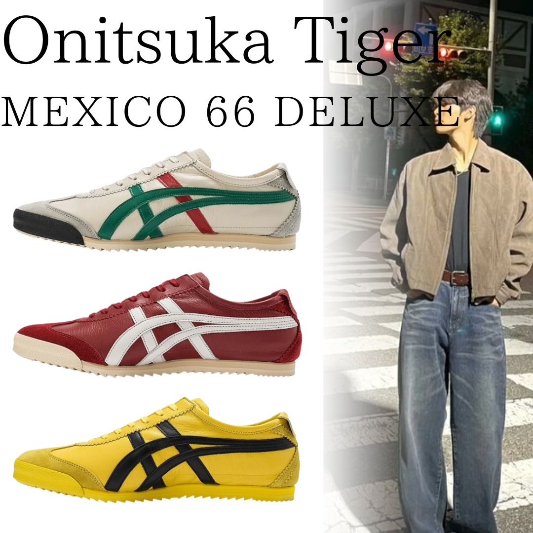 ■onitsuka tiger■オニツカタイガー MEXICO 66 DELUXE