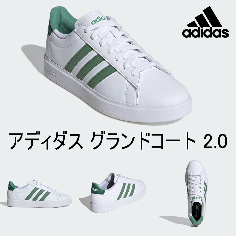 【アディダス 】 グランドコート 2.0 ★大人気★