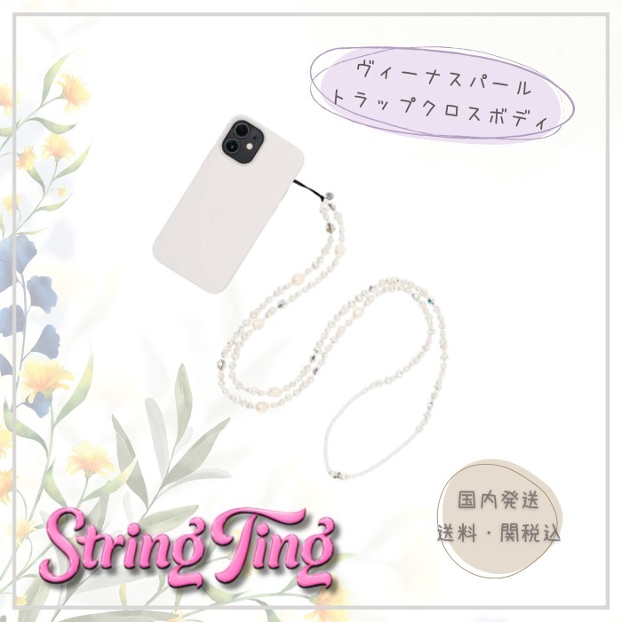 【String Ting】ヴィーナスパール トラップクロスボディ