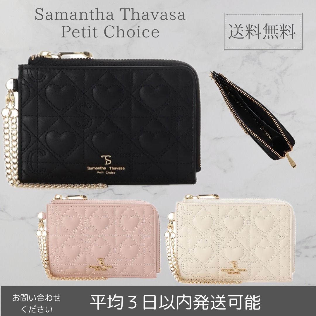 【Samantha Thavasa Petit Choice】フラグメントケース