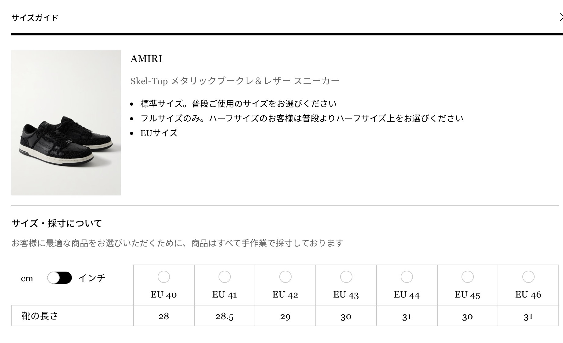 《斬新な逸品》【AMIRI】メタリックブークレ＆レザー スニーカー