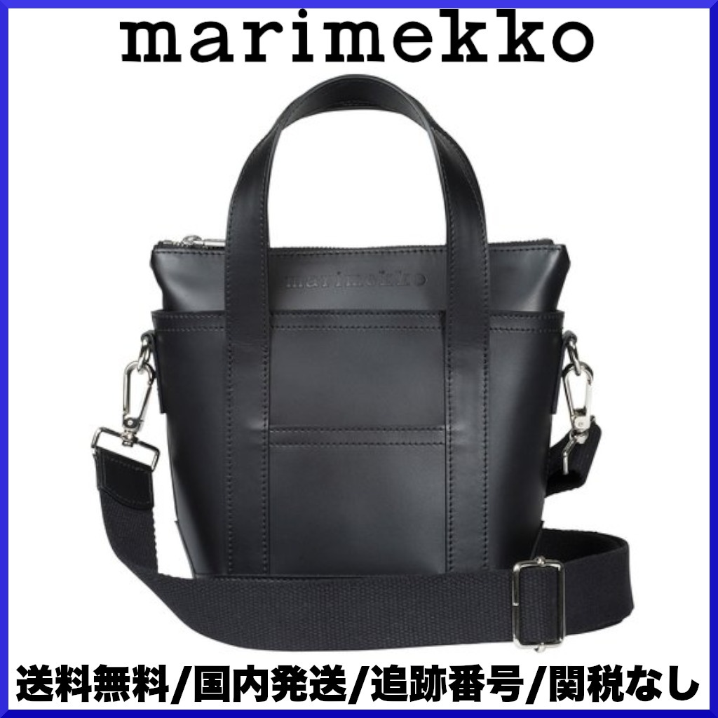 【SALE】marimekko マリメッコ/ Milli Matkuri ショルダーバッグ