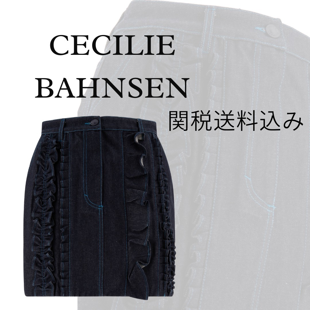 【CECILIE BAHNSEN】オーディンスカート【関税送料込】