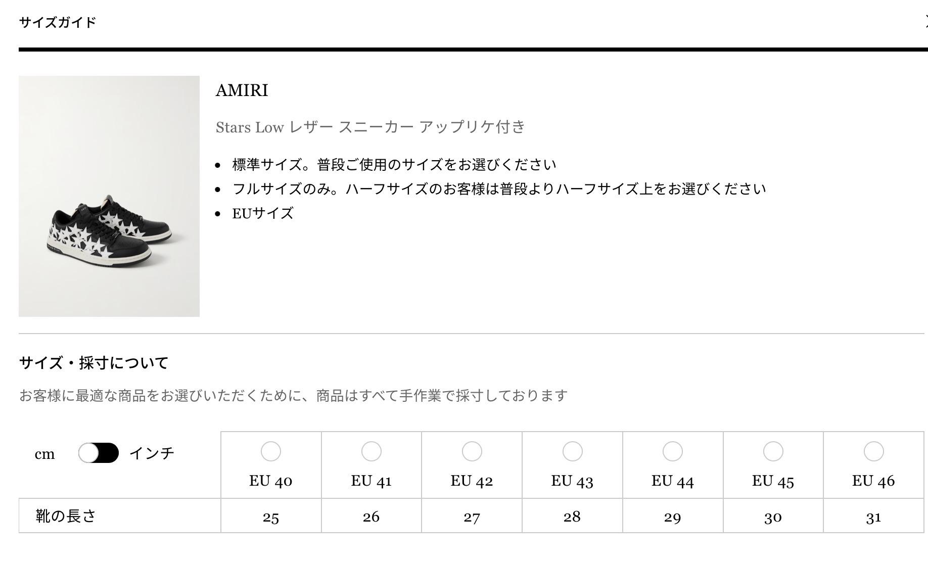 《斬新な逸品》【AMIRI】レザー スニーカーアップリケ付き