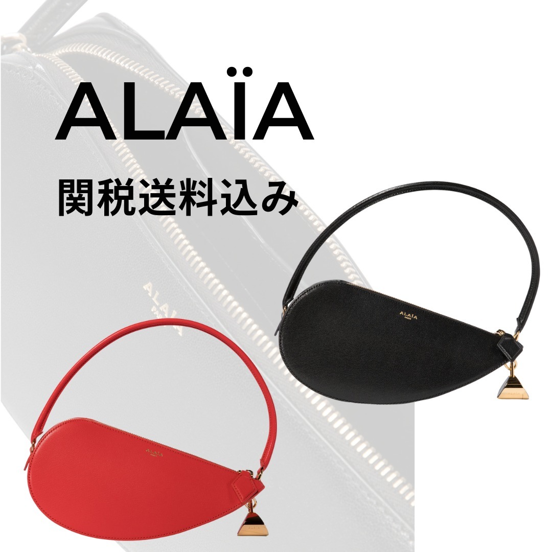 【ALAIA】ゴートスキン製 LE DEMI-COEURバッグ【関税送料込】