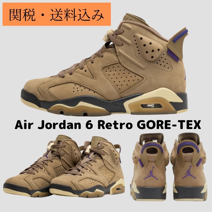 関税送料込! 【NIKE】Air Jordan 6 Retro