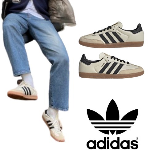 [Adidas] Samba OG Cream White Core Black 男女兼用