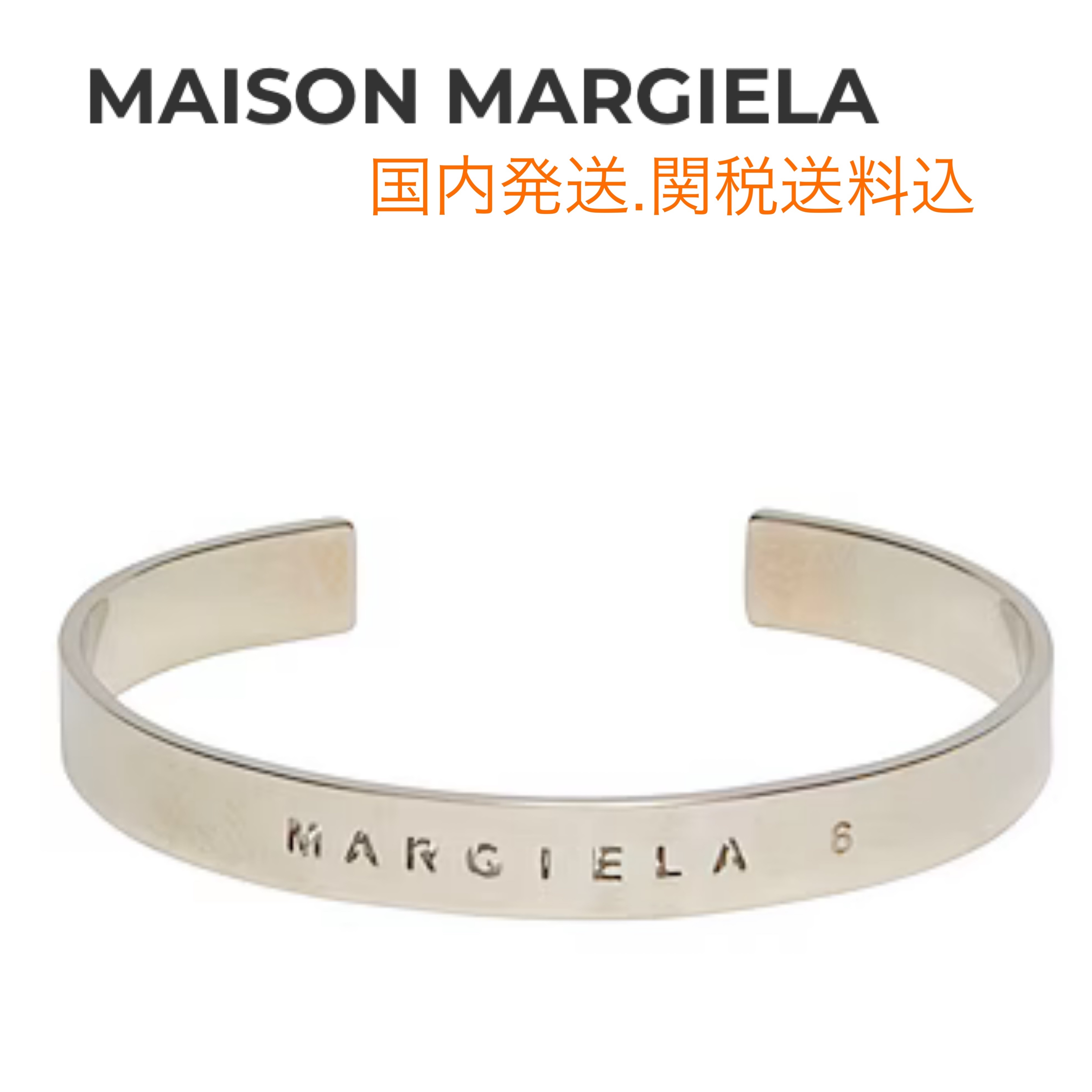 国内発送 関税送料込 Maison Margiela ブレスレット