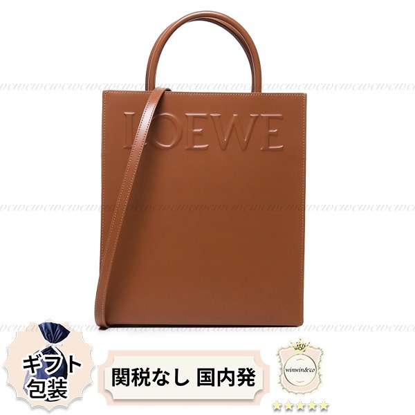 【関税込/国内発】ロエベ■パウラ イビサ スタンダード A4バッグ