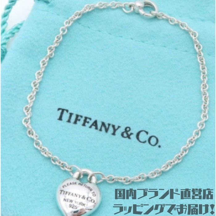 すぐ届く【Tiffany & Co】ティファニー フルハート ブレスレット