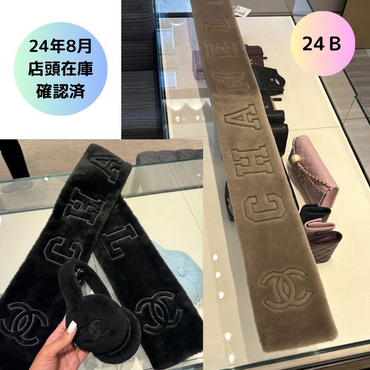 24B【CHANEL】モフモフ感が可愛いマフラー （イヤーマフは別売）