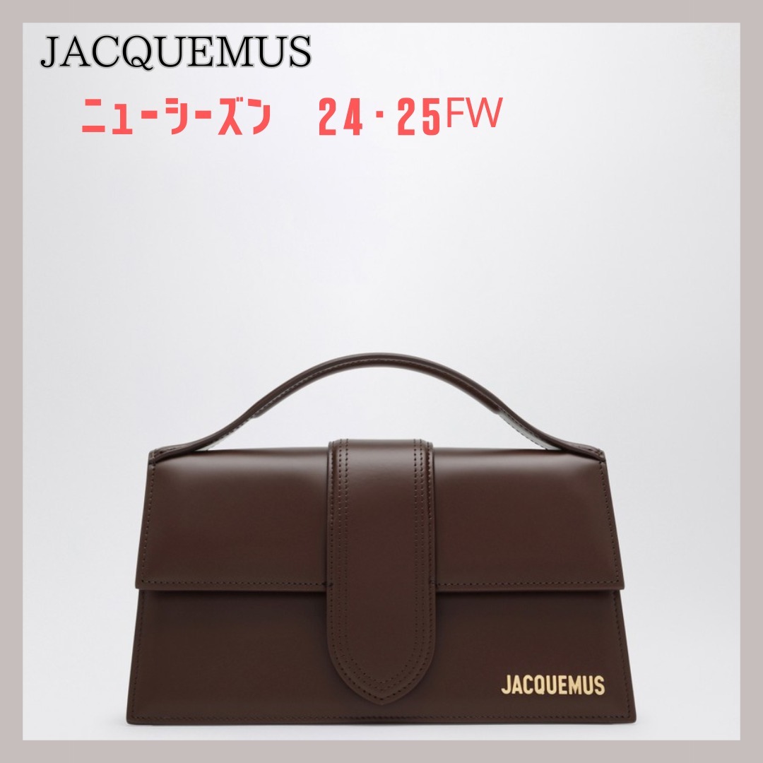 ジャックムス Le Grand Bambino ブラウンレザーバッグ