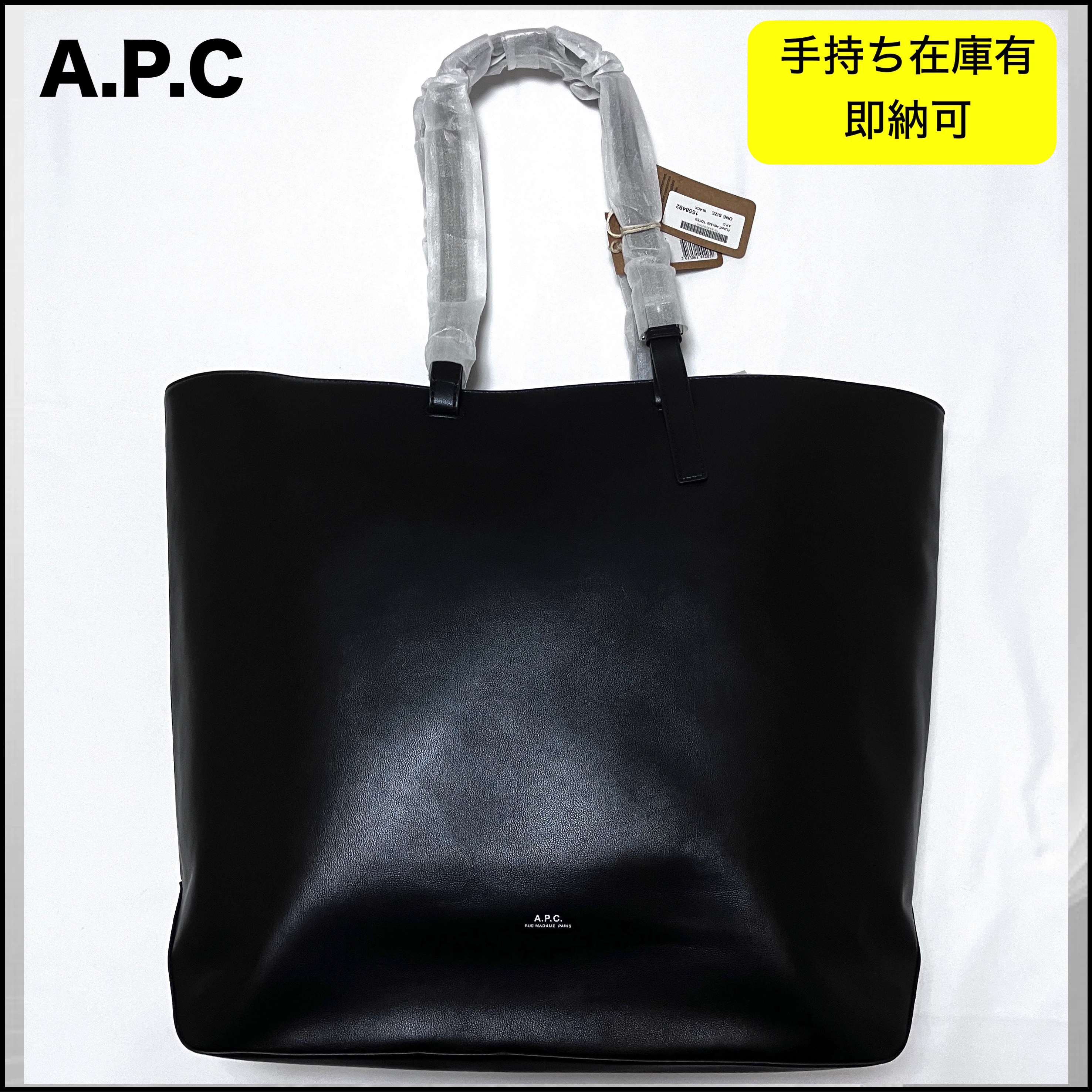 国内発送 24ss A.P.C. トートバッグ 黒 フェイクレザー