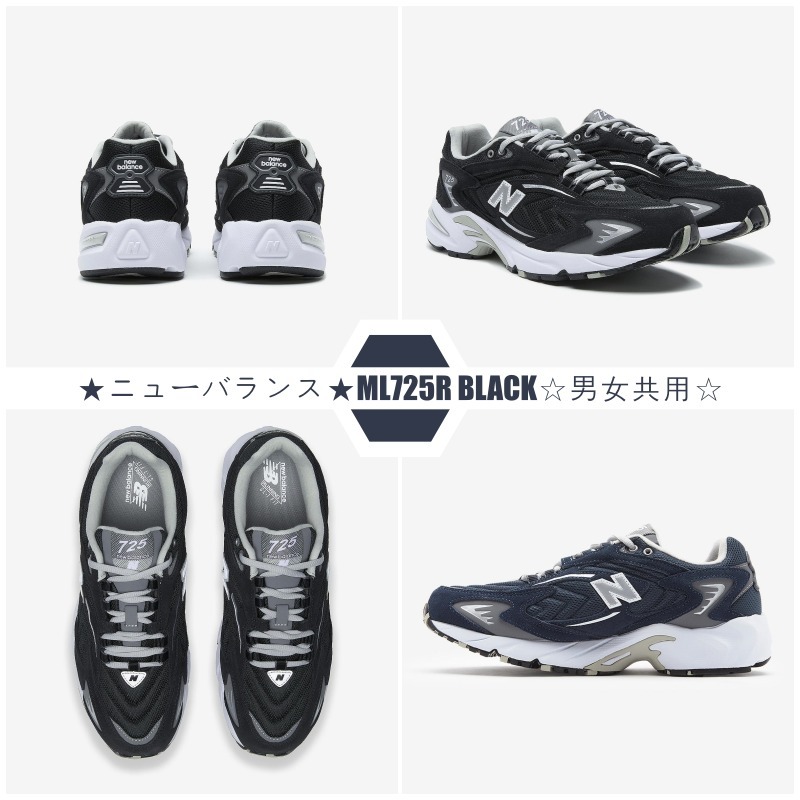 【超レア 】★ニューバランス★ML725R BLACK☆男女共用☆