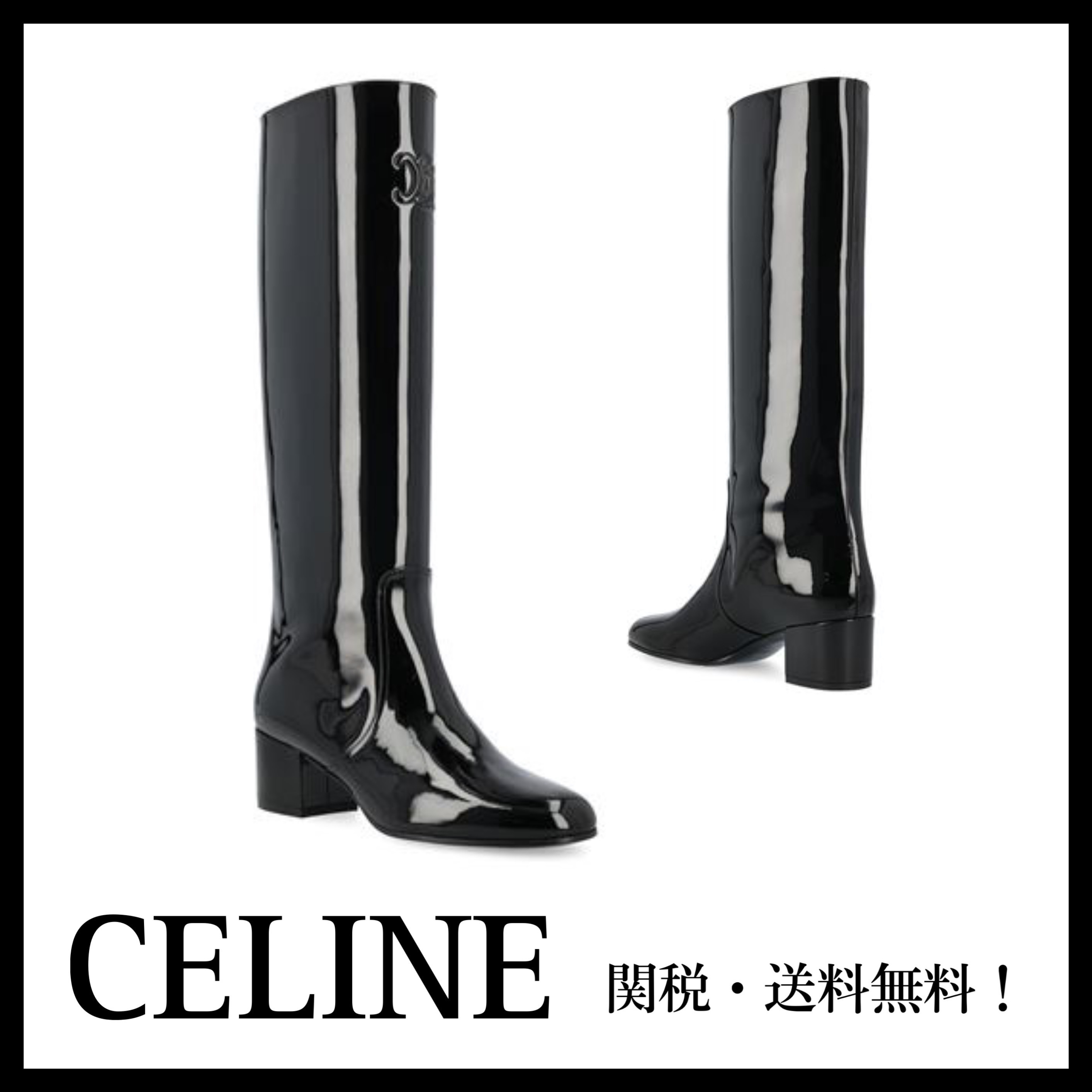 ＊CELINE＊トリオンフ ハイブーツ / パテントカーフスキン