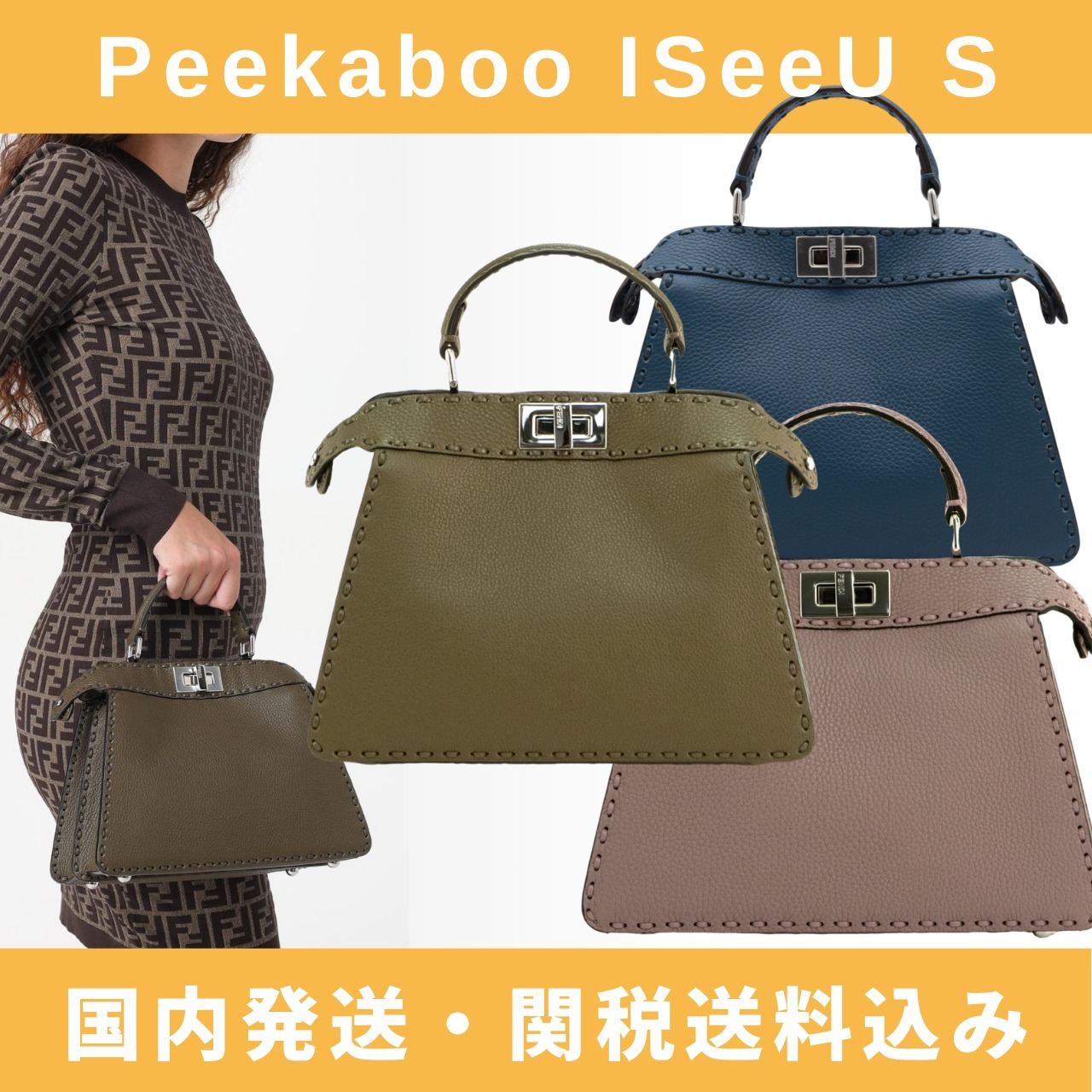 FENDI Peekaboo ISeeU  ピーカーブー スモール  8BN327