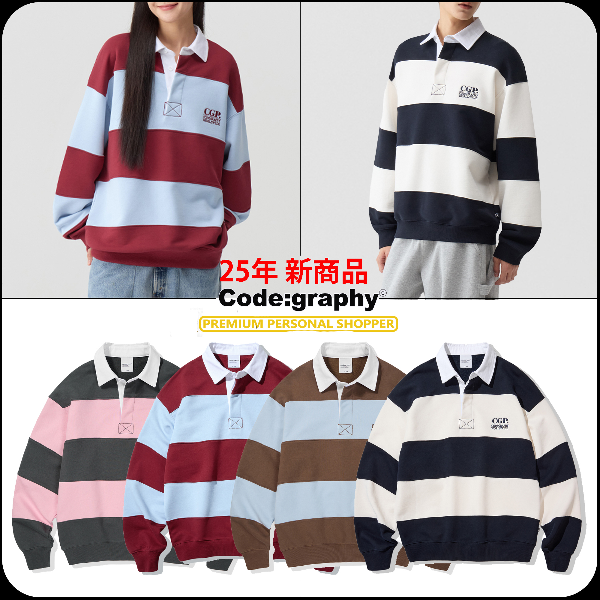 [CODEGRAPHY]★CGP Small Square Logo Stripe Rugby Sweatshirt