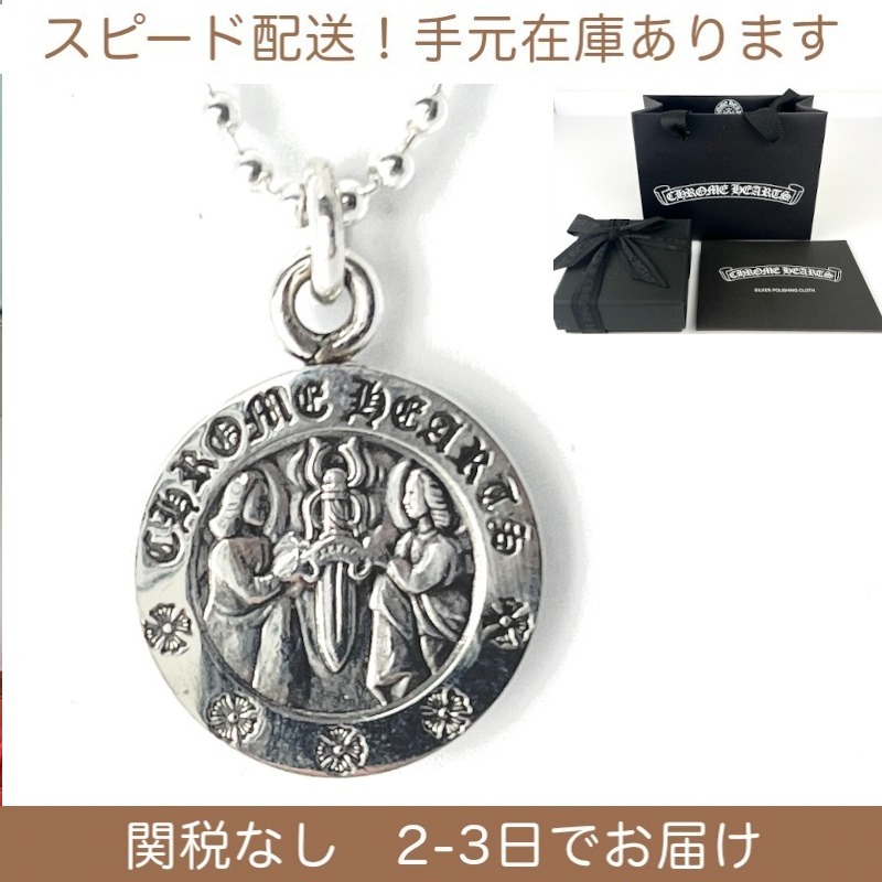 すぐ届く！国内発 クロムハーツ エンジェルメダル チャーム