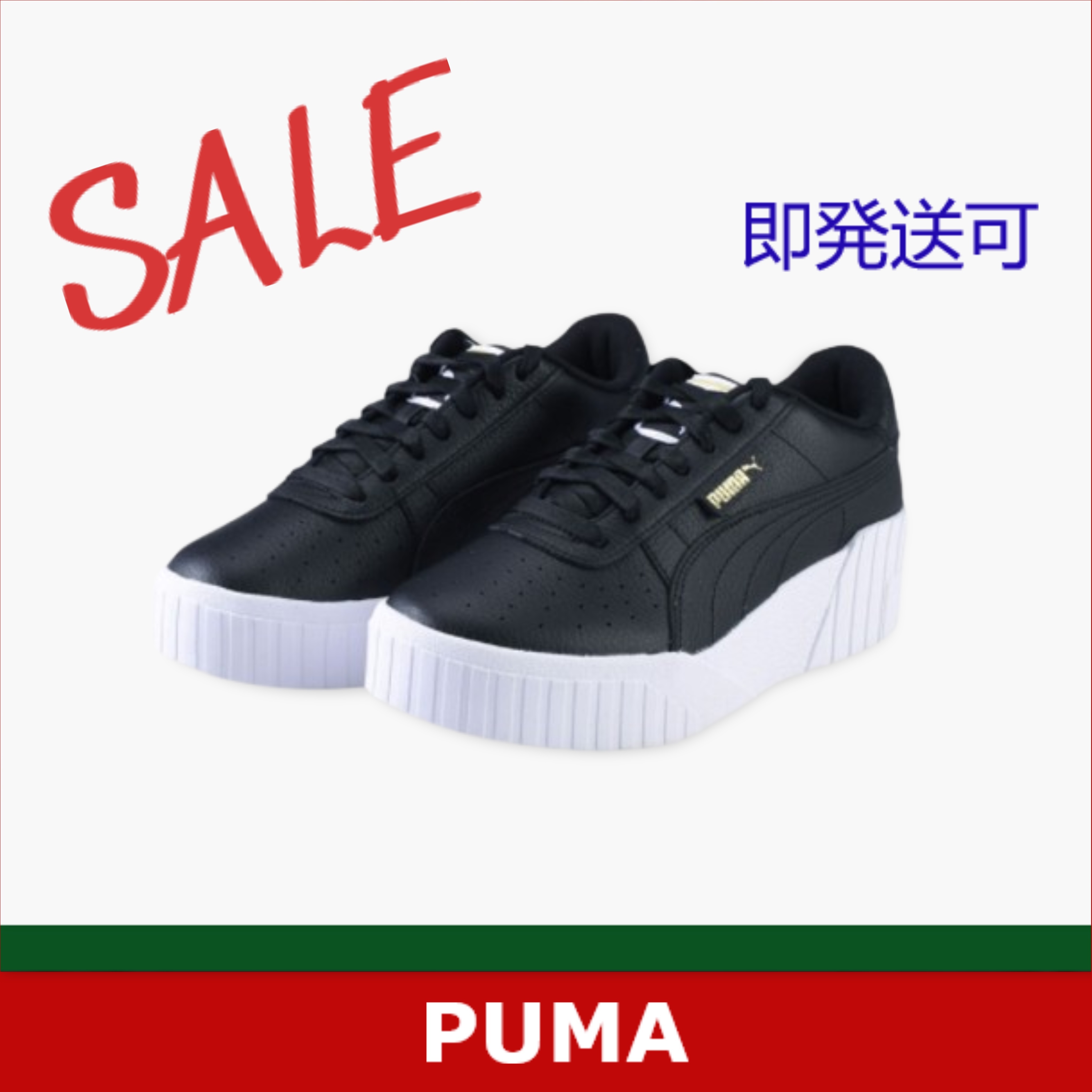 PUMA【カリウェッジ☆ブラック】厚底ソールで足長効果！
