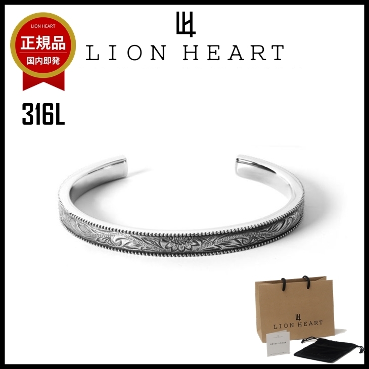 【即発】LIONHEART バングル ブレスレット メンズ 316L フレーム