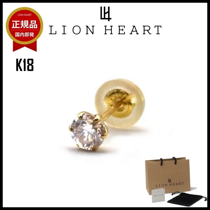 【即発】LIONHEART ピアス メンズ ダイヤモンド 0.15ct K18 S