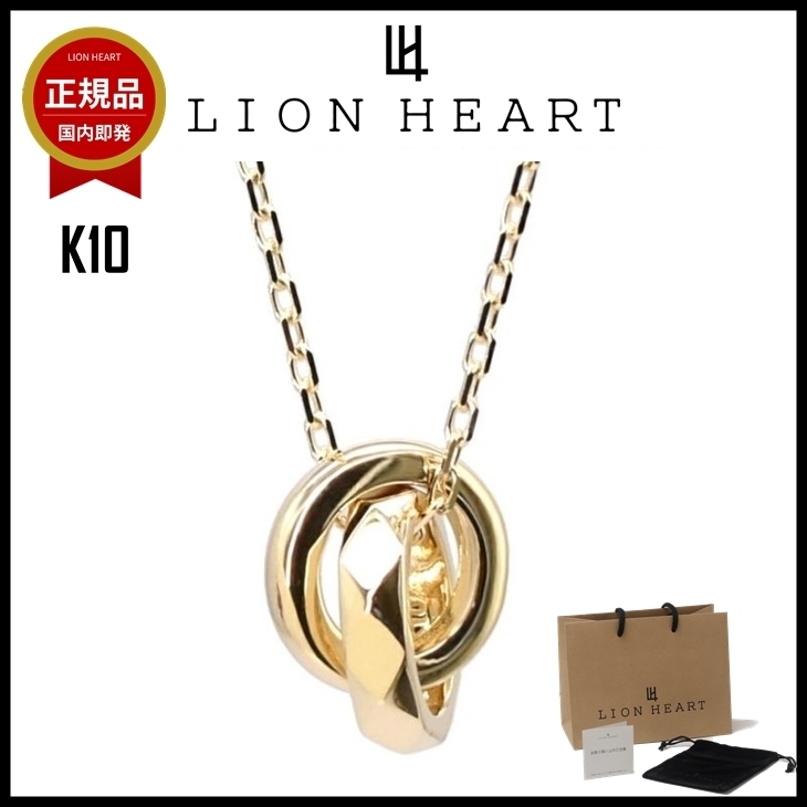 【即発】LIONHEART ネックレス メンズ K10 カッティング リング